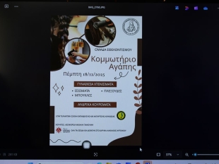 Φιλανθρωπικό Κομμωτήριο