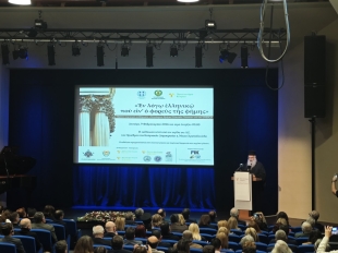 Παγκόσμια ημέρα Ελληνικής Γλώσσας