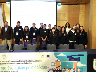 Διαγωνισμός Παραγωγής Βίντεο για την Ασφαλή και Δημιουργική Χρήση του Διαδικτύου 2025-2026