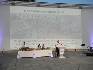 Τελετή Αποφοίτησης 2025-2026