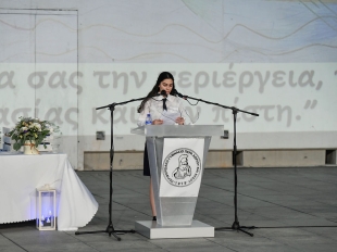 Τελετή Αποφοίτησης 2025-2026