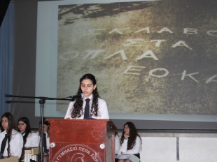 Επέτειος της έναρξης του Απελευθερωτικού Αγώνα της Ε.Ο.Κ.Α. 1955 - 1959