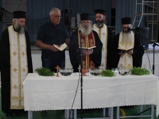 Αγιασμός