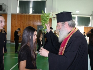 Αγιασμός