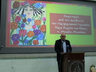 Διαπολιτισμικό Φεστιβάλ