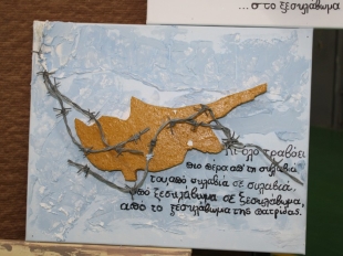 Διαπολιτισμικό Φεστιβάλ