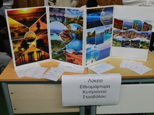 Διαπολιτισμικό Φεστιβάλ