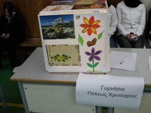 Διαπολιτισμικό Φεστιβάλ