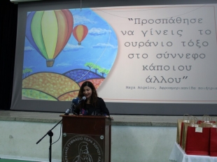 Διαπολιτισμικό Φεστιβάλ