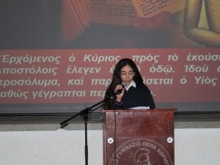 Eκδηλωση για  τη Μεγάλη Βδομάδα και το Πάσχα