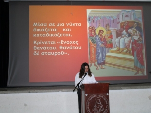 Eκδηλωση για  τη Μεγάλη Βδομάδα και το Πάσχα