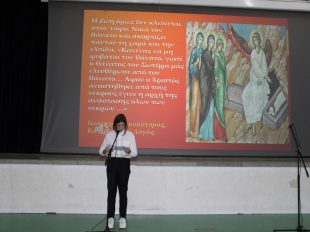 Eκδηλωση για  τη Μεγάλη Βδομάδα και το Πάσχα