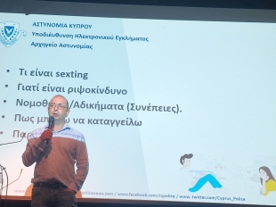 Ημερίδα με θέμα «Πρόληψη της Σεξουαλικής Κακοποίησης Παιδιών από τη χρήση του Διαδικτύου – Προστασία από το φαινόμενο Sexting»