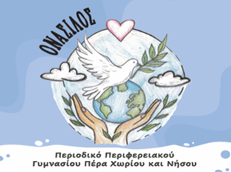 Περιοδικό