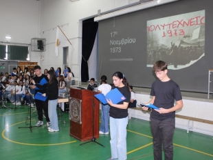 Εκδήλωση για την επέτειο της Εξέγερσης του Πολυτεχνείου