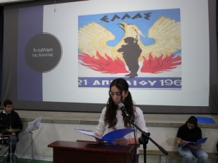 Εκδήλωση για την επέτειο της Εξέγερσης του Πολυτεχνείου